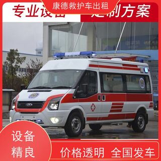 银川救护车预约/120救护车转运/全国联网 相关图片