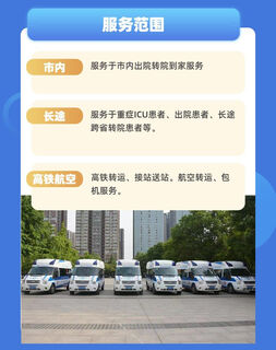开封救护车转院病人返乡 长途急救车出租 全国服务当地派车 相关图片