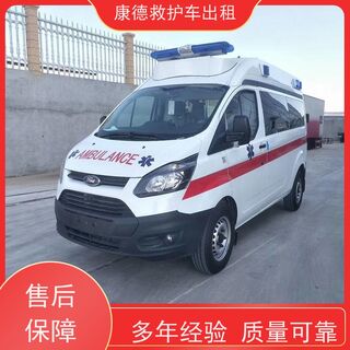 株洲急救车运送公司/跨省运送病患/诚信服务 相关图片