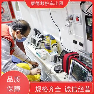 湛江非急救转运车电话/跨市转诊服务/全国联网 相关图片