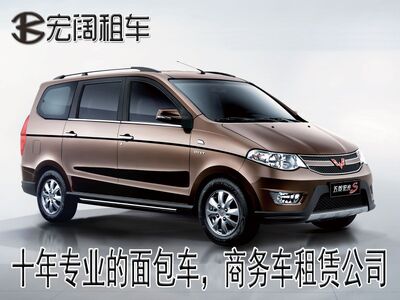 中牟租辆商务车，车辆接送机，收费透明合理 轿车出租 相关图片