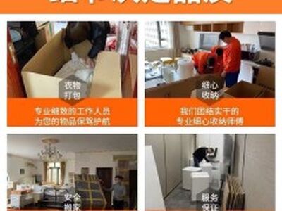 市双囍 精品搬家包装公司 相关图片