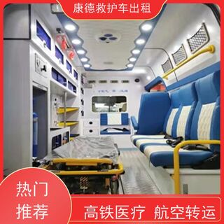 佛山长途运送病人到湖北的救护车/诚信服务 相关图片