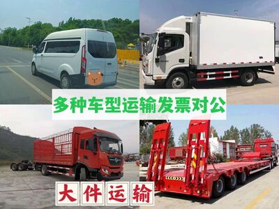 黄山4米2厢式货车出租依维柯长途运输搬家6米8高栏货车配送 相关图片
