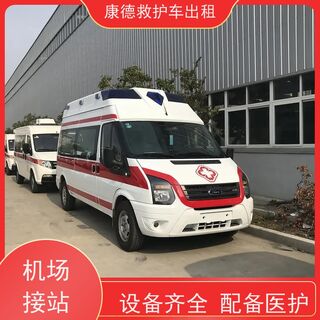 清远重症出院返乡车/跨市转诊服务/全国联网 相关图片