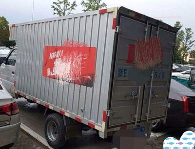 吴兴铁中快运,湖州中集冷链运输发全国各地 相关图片
