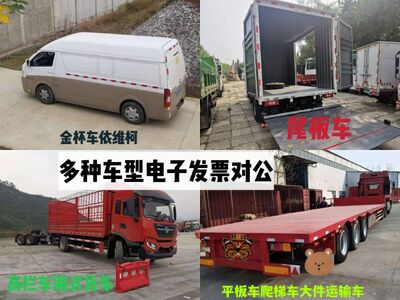 包头依维柯货运4米2箱货搬家6米8尾板9米6高栏运输13米平板货车出租 相关图片