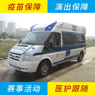 开封长短途救护转运出院患者-急救车租赁,快速转院 相关图片