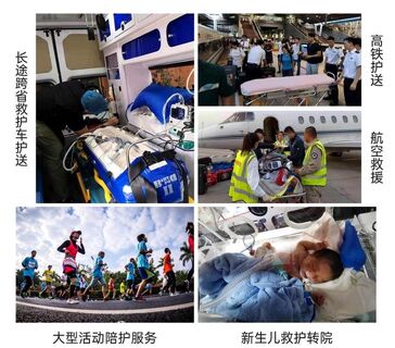 雷波出院转院接送车 相关图片