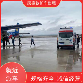 南京非急救转运车电话/跨市转诊服务/全国联网 相关图片