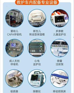 康定私人救护车租赁 相关图片