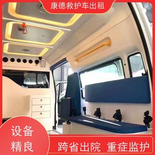 长沙急救车运送公司/跨市转诊服务/全国联网 相关图片