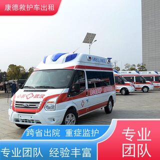 兰州长途运送病人到河南的救护车,诚信服务 相关图片