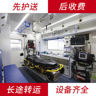 连云港转运去世老人遗体/冷藏运输车/正规转运护送 相关图片