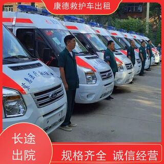 大理私人救护车/重症患者出院/转院无忧 相关图片