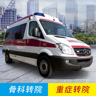乌鲁木齐120救护车长途转送-急救车出租,转院接送 相关图片