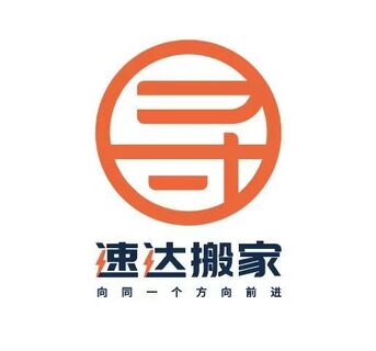 绍兴越城搬公司厂房 工厂搬迁 搬场 经验丰富 相关图片