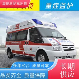 株洲非急救转运车电话/跨省运送病患/全国联网 相关图片