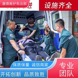 保山救护车出租公司/危重病人运送车/立即派车 相关图片