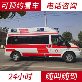 绍兴120救护车医疗转运/病人出院救护车租赁/全国救护服务 相关图片