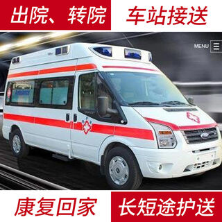 连云港120救护车租赁/灵车殡仪转运服务/配套设施齐全 相关图片