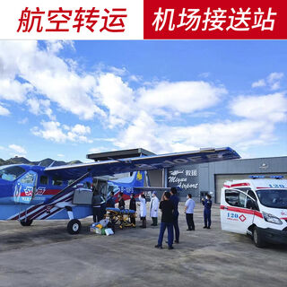 绍兴长途殡仪车租赁服务/患者转运车/私人120急救车 相关图片