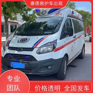 湛江非急救转运车电话/跨市转诊服务/诚信服务 相关图片