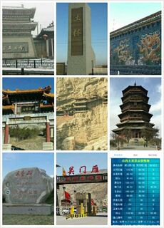 山西旅游包车 退伍老兵郭师傅 相关图片