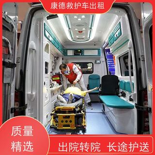 燕郊重症出院返乡车/跨市转诊服务/诚信服务 相关图片