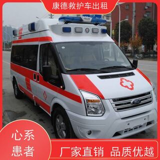 香港私人救护车/重症患者出院/转院无忧 相关图片