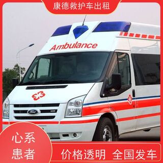 佛山非急救转运车电话/跨省运送病患/全国联网 相关图片