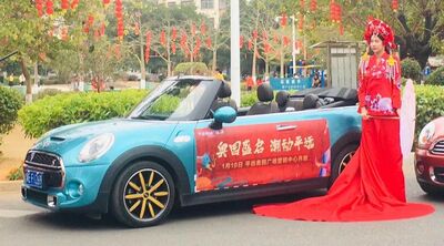 租宝马MiNi展示 出租宝马MiNi拍摄 租赁宝马MiNi婚 相关图片