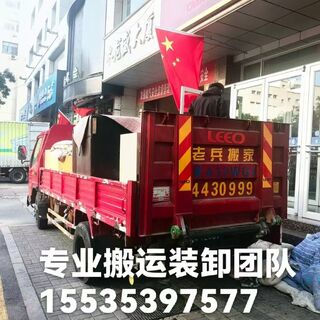 太原公司搬家电话 家庭搬家同城搬家 空调移机电话 附近搬家公司 相关图片