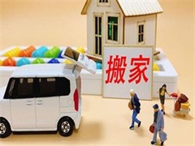 便捷的红雨伞搬家公司乌鲁木齐家具拆装与搬场 相关图片