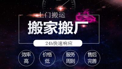 东莞专业搬迁公司,凤岗镇油甘埔 凤德岭搬家搬厂类型 相关图片