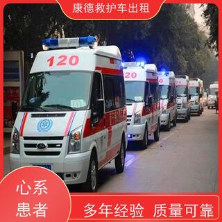 太原重症出院返乡车/跨省运送病患/全国联网 相关图片