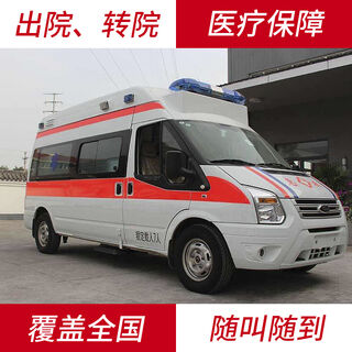 绍兴救护车异地转运去外省/120救护车出租-出院-转院-回乡 相关图片