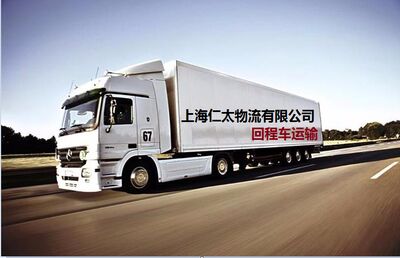上海到大连物流专线 大件运输 涂料化工品运输 全国零担物流 相关图片