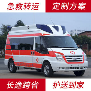 曲靖120救护车出租转运/救护车异地转运去外省/先服务后收费 相关图片