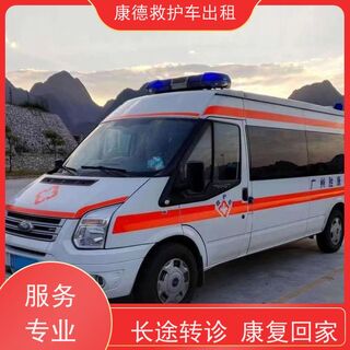 唐山120救护车护送病人到家,救护车转院病人返乡,按公里收费 相关图片