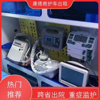 三亚120救护车转院,病人护送救护车租赁,按公里收费 相关图片