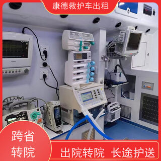 廊坊非急救转运车电话/跨市转诊服务/全国联网 相关图片