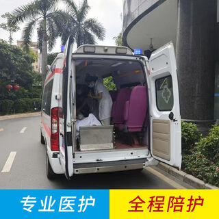 德令哈市救护车出租长途跨省转运 急救车咨询服务 相关图片