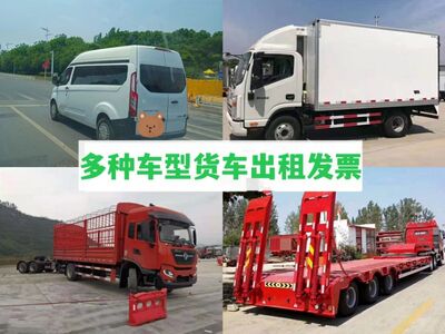 13米爬梯挖掘机运输4米2高栏长途货运9米6箱货物流配送依维柯出租拉货 相关图片