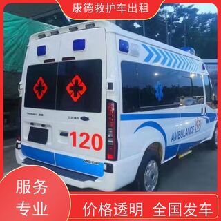 贵阳联系出院救护车/重症患者转院/车况精良 相关图片