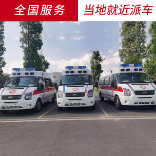 和平长短途救护转运出院患者-急救车租赁,快速转院 相关图片