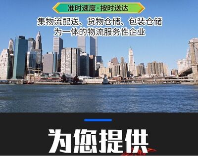 上海到淮南物流专线 回程车配货 装箱运输服务 空车配货 相关图片